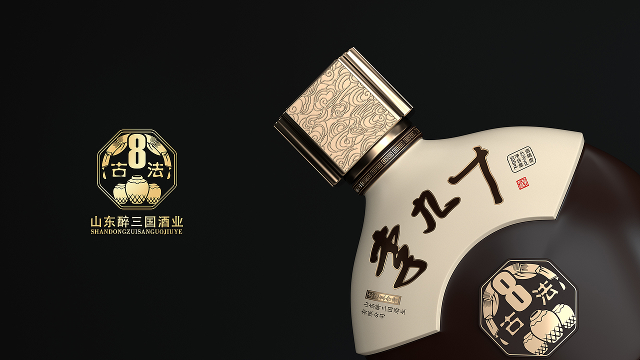 山东醉三国酒业【李九十-古法】白酒包装酒瓶包装设计