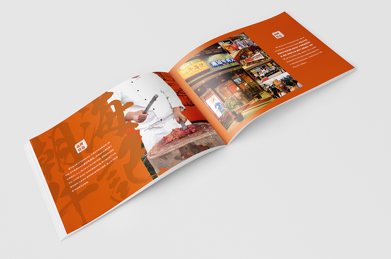 潮汕牛肉火锅招商手册