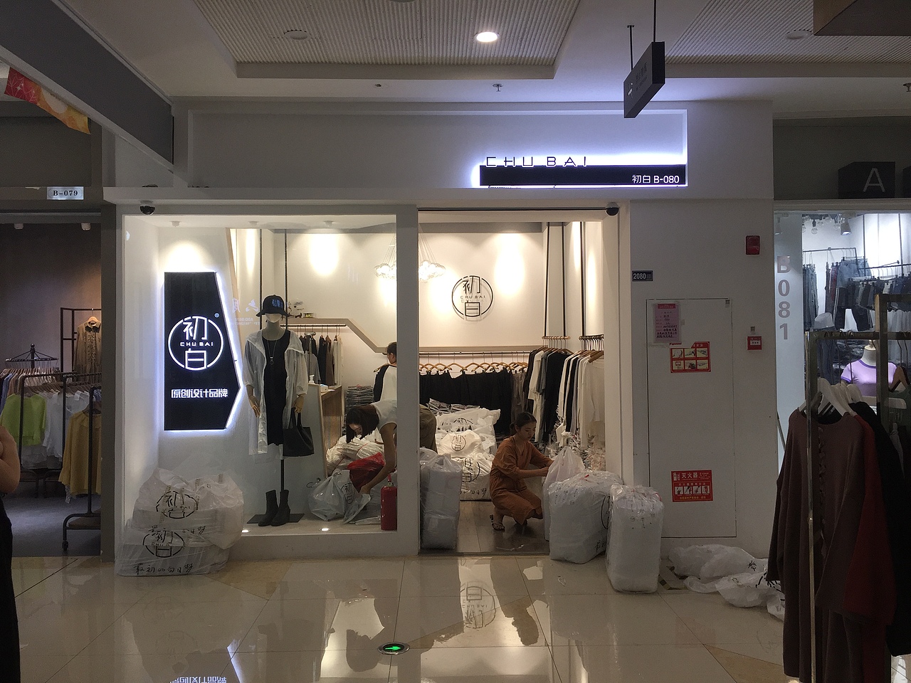 初白|最初的白日梦(服装店面设计)