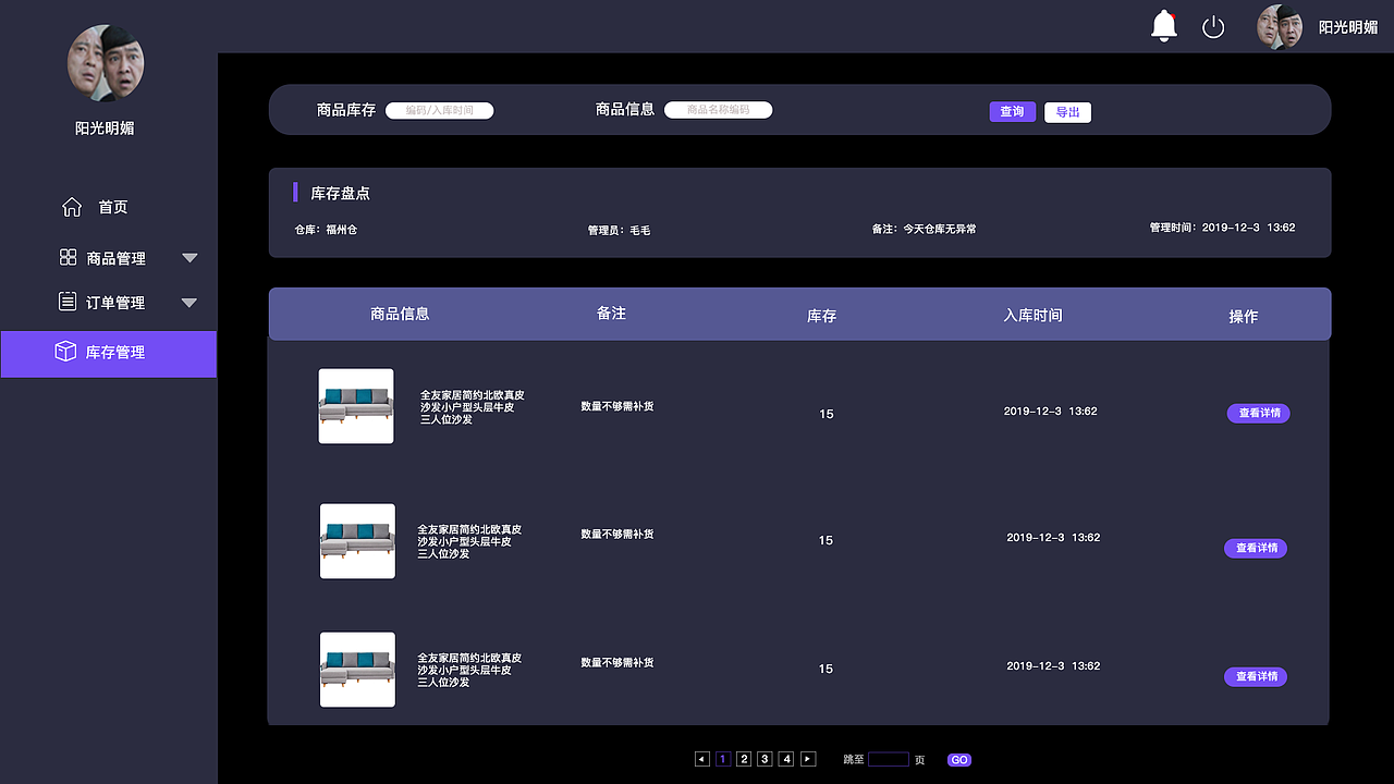 后台系统管理（图ZMjE3NDc1MTI0） - 其他网页 - 站酷设计师程天启原创素材 - 站酷ZCOOL
