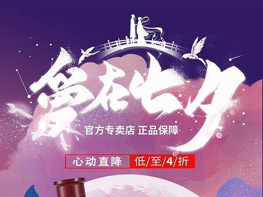 悦诗风吟七夕