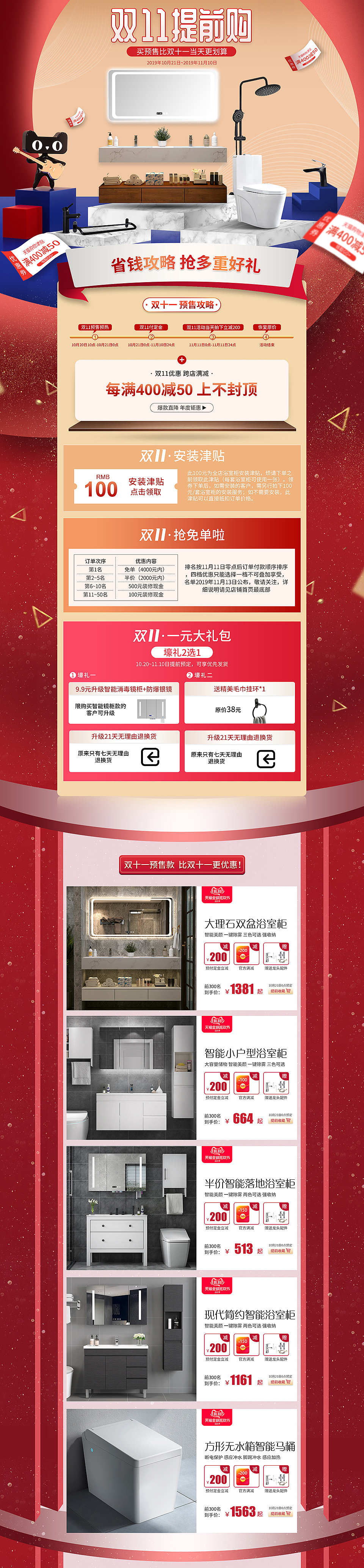 卫浴首页&海报分享（图ZMjI1MDQxMjk2） - 电商 - 站酷设计师爱吃香菜设计师原创素材 - 站酷ZCOOL