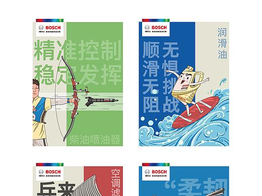 产品与奥运项目结合的创意海报