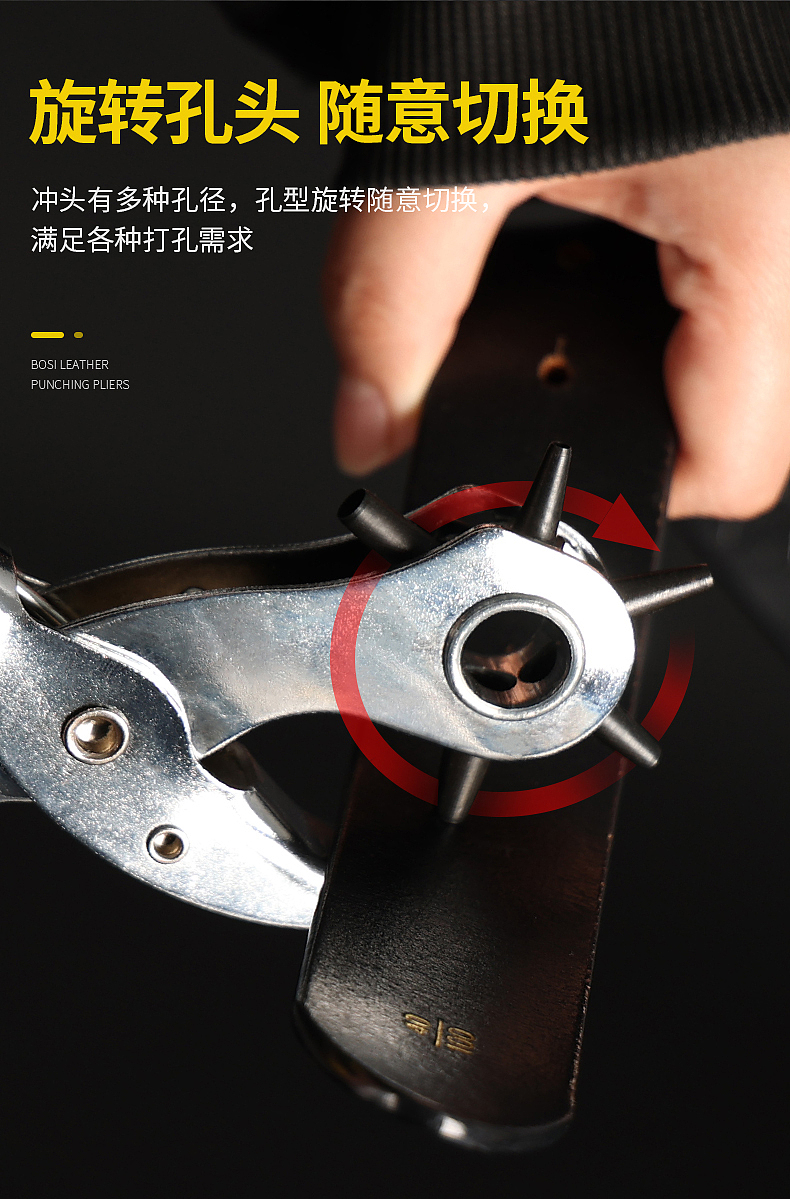 皮革打孔钳详情页设计（图ZMjg2MzYzNDc2） - 电商 - 站酷设计师weisong007原创素材 - 站酷ZCOOL