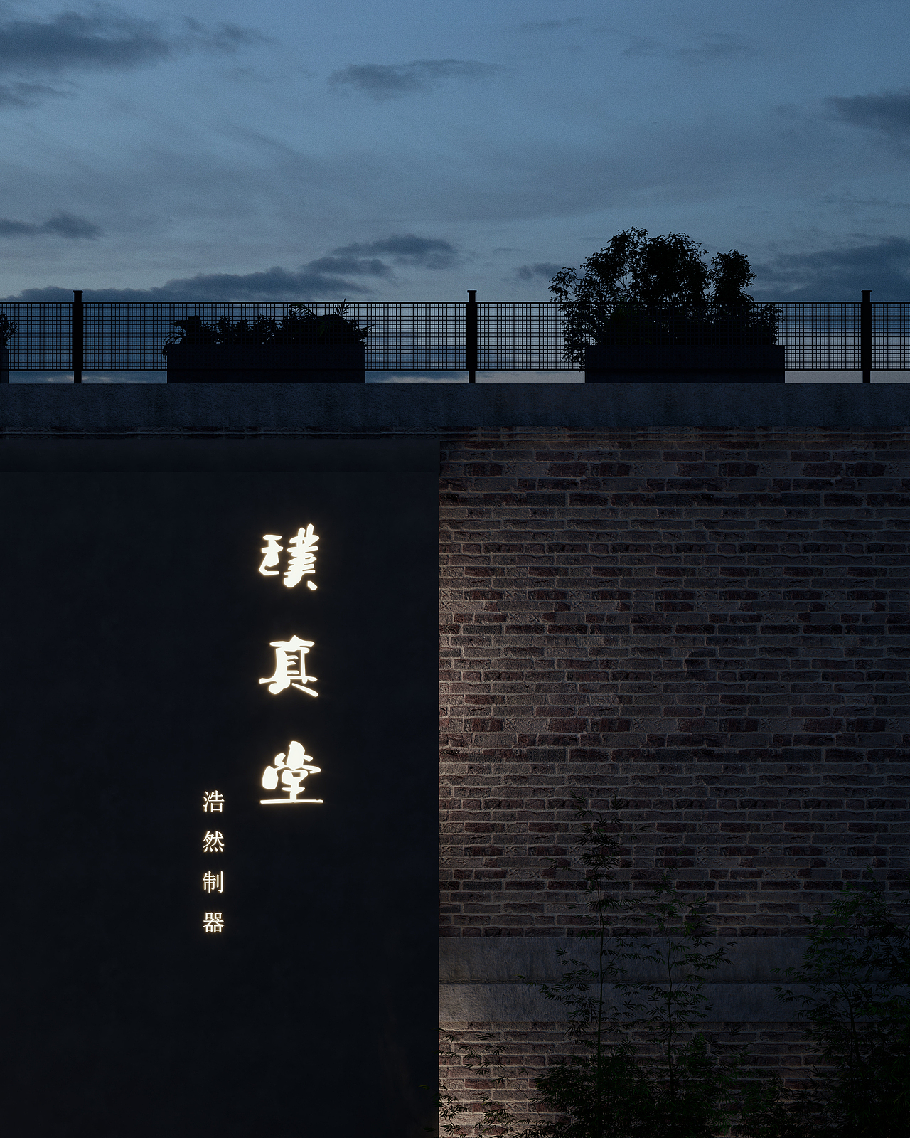 形影视觉渲染班