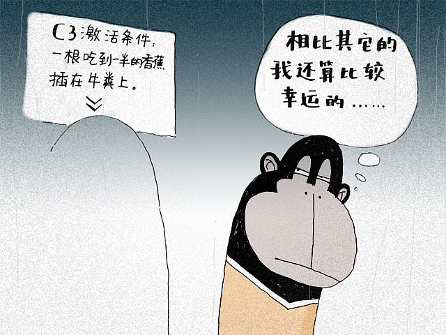 第02话 猩猩队长的使命（图ZMzE5MjE0Mjg=） - 中/长篇漫画 - 站酷设计师蛙啦蛙啦原创素材 - 站酷ZCOOL