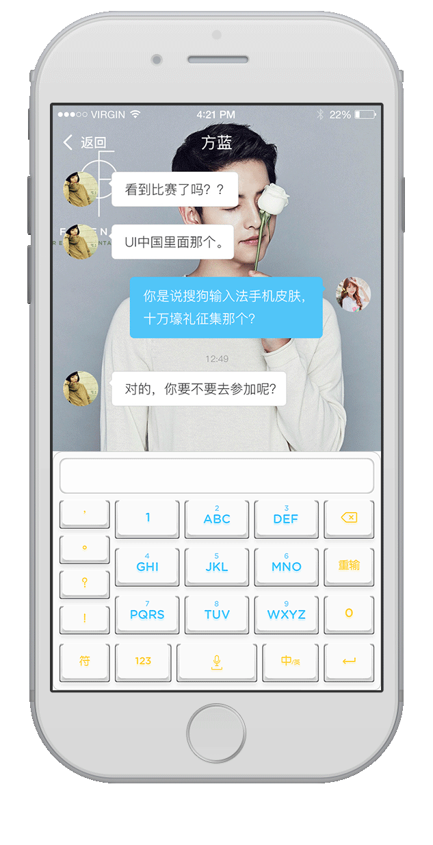 呼吸之间-搜购输入法皮肤设计（图ZNDcwMzU2NjQ=） - APP界面 - 站酷设计师AllmooN原创素材 - 站酷ZCOOL