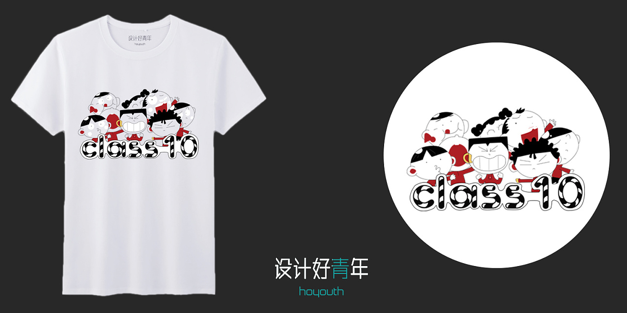 原创班服t恤文化衫设计 | 设计好青年出品|平面|图案|设计好青年作品