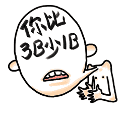 颜弟的日常微信表情包