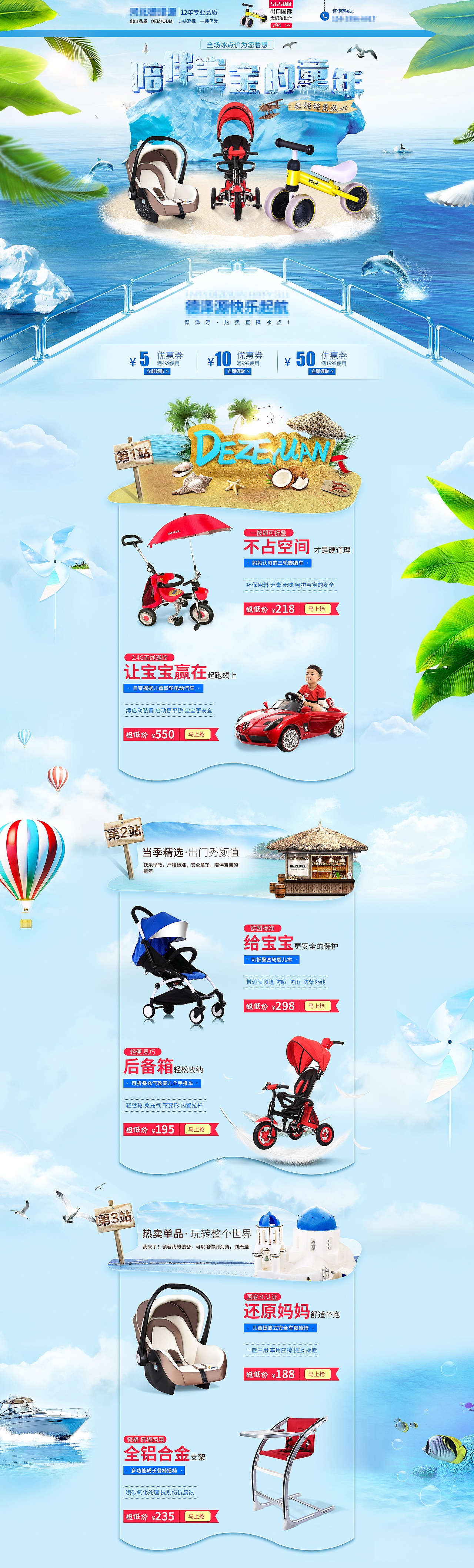 临摹电商首页（图ZNjkwNTI0MDg=） - 电商 - 站酷设计师meisnb冲原创素材 - 站酷ZCOOL