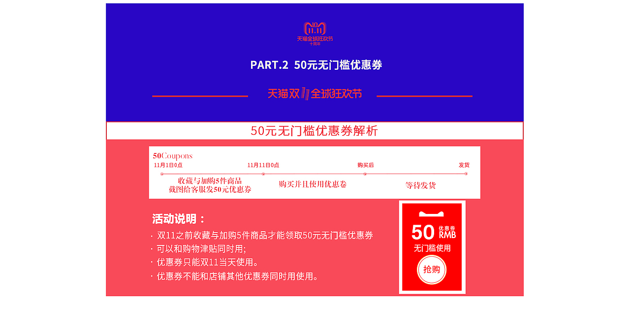 天猫淘宝双11攻略