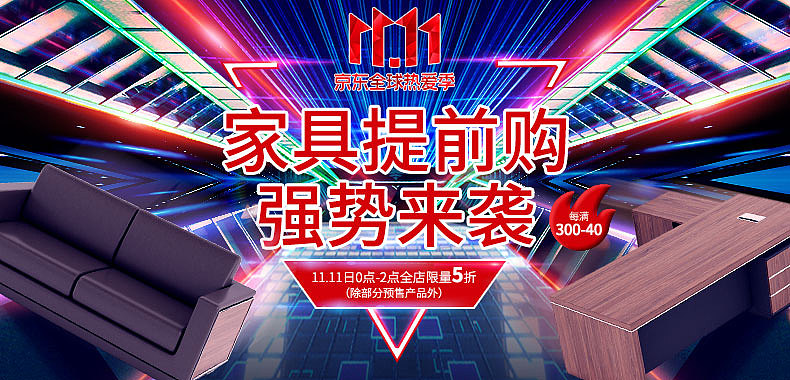 双十一,双十二首页