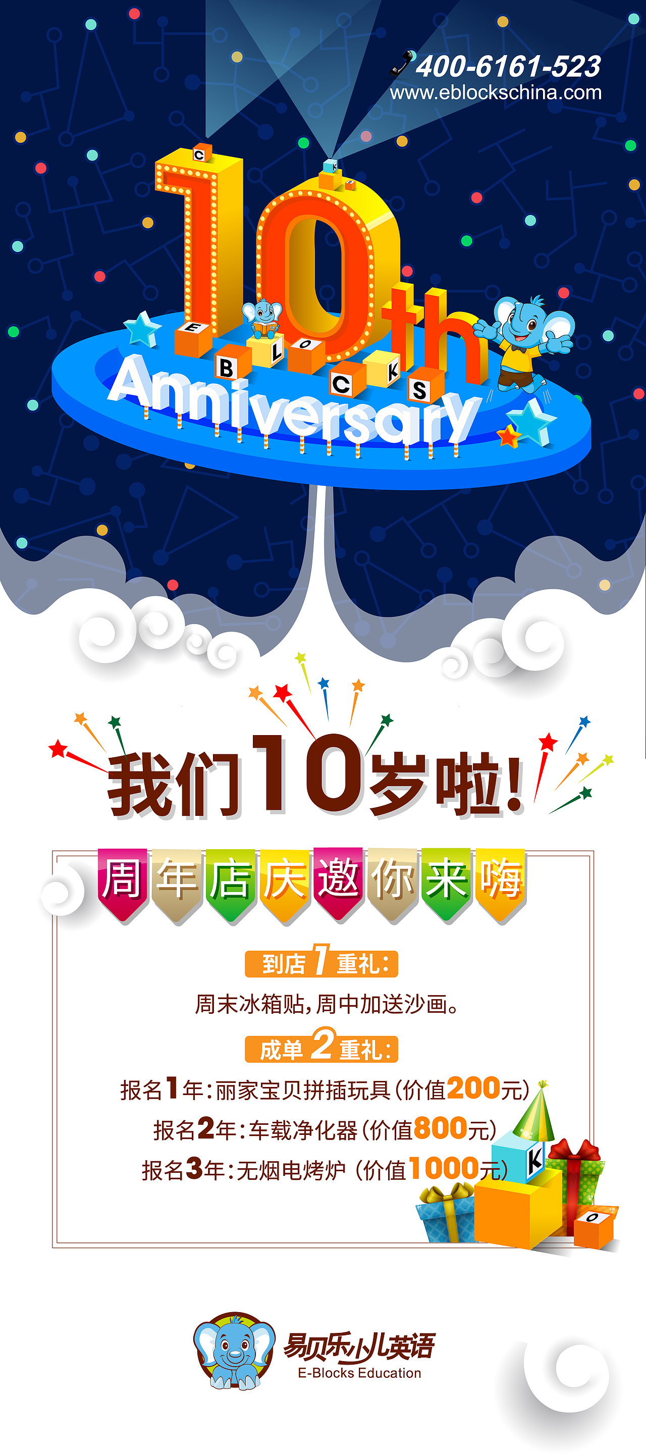 少儿英语（图ZOTQ1NjU1ODA=） - 海报 - 站酷设计师一块小猪蹄原创素材 - 站酷ZCOOL