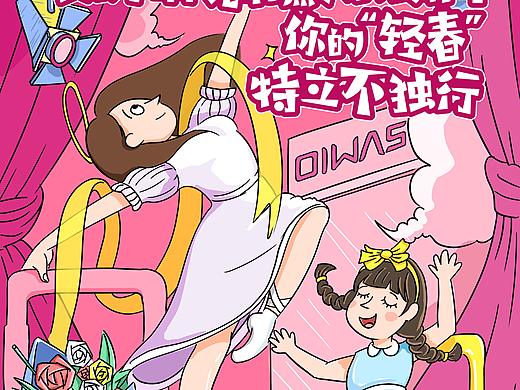 “轻”春常伴 爱华仕箱包