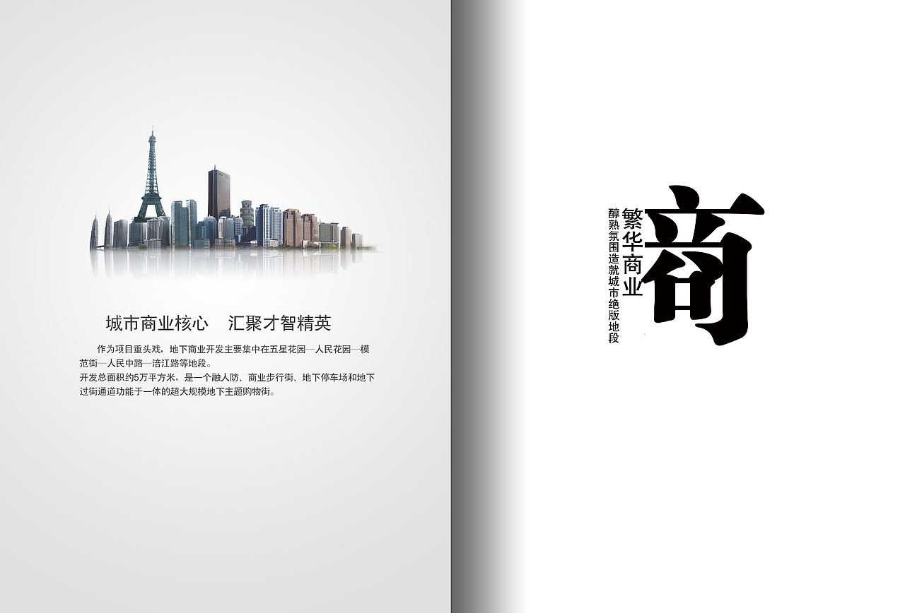 在商业地产的一些东西