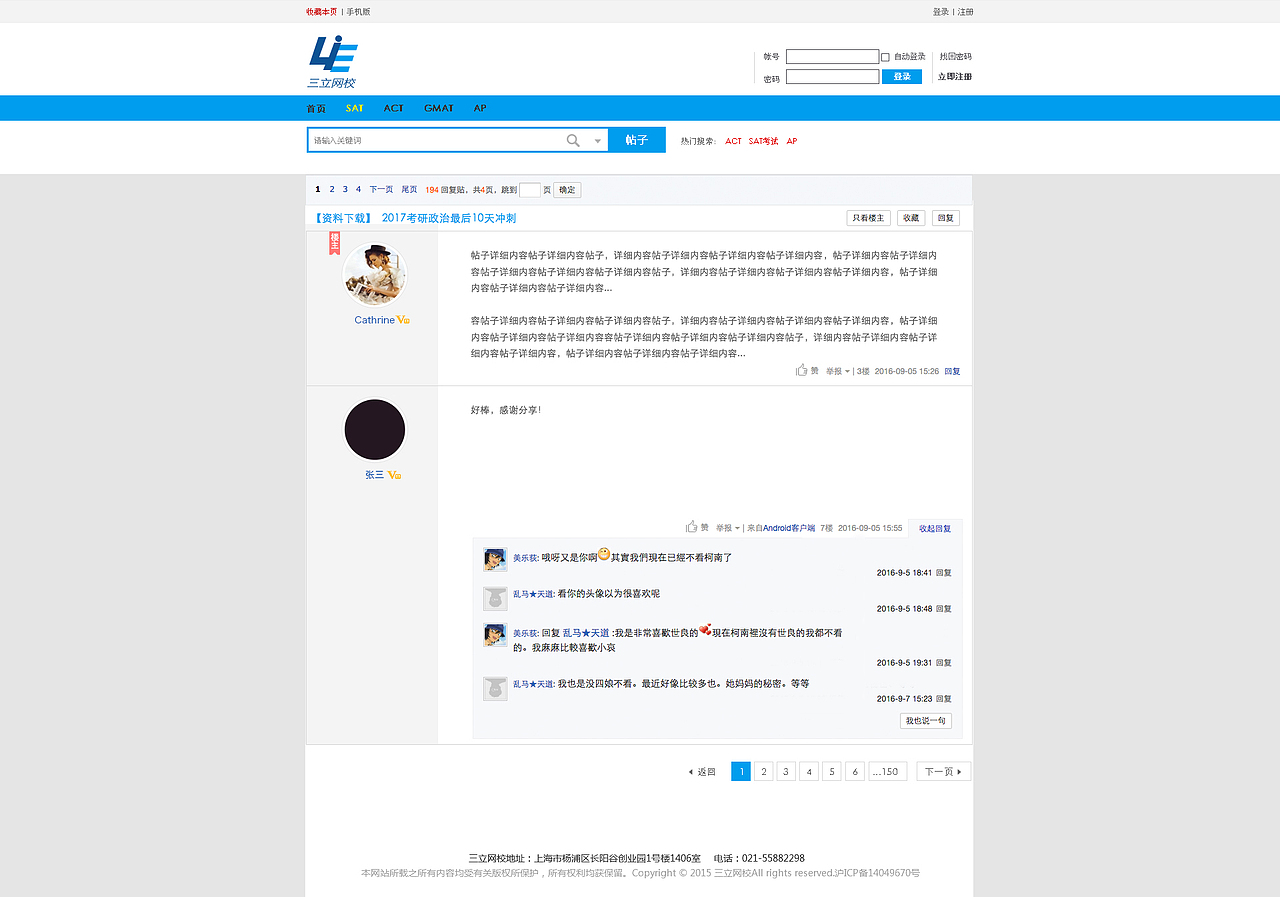 BBS论坛网页设计（图ZNzE1NjU3ODA=） - 门户网站 - 站酷设计师那只那只原创素材 - 站酷ZCOOL