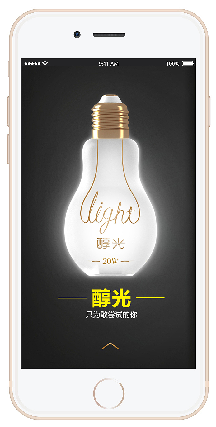 h5（图ZOTAwMDA0Njg=） - 其他UI - 站酷设计师小野茹子原创素材 - 站酷ZCOOL
