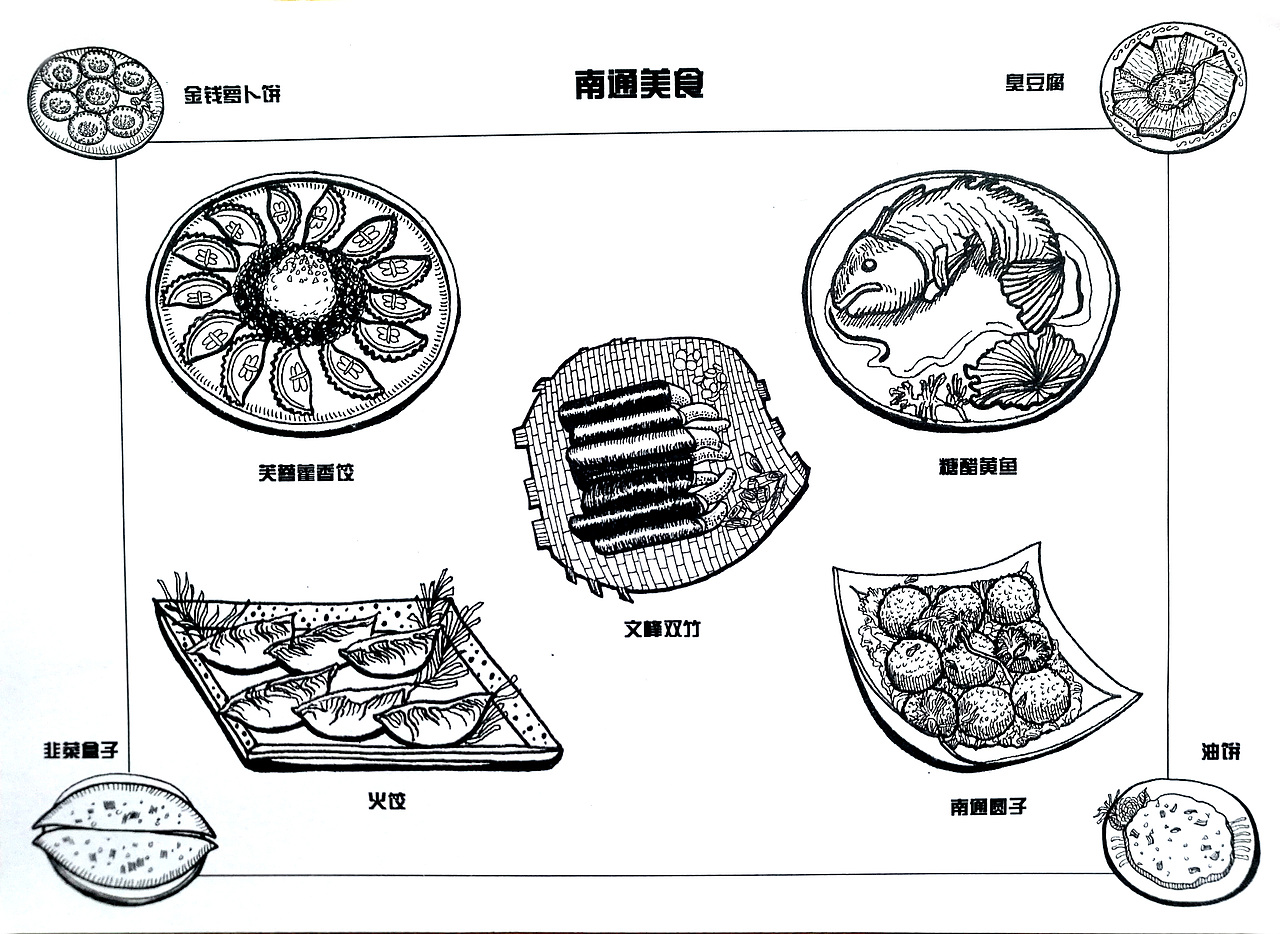 手绘南通(二)_茹果room-站酷zcool
