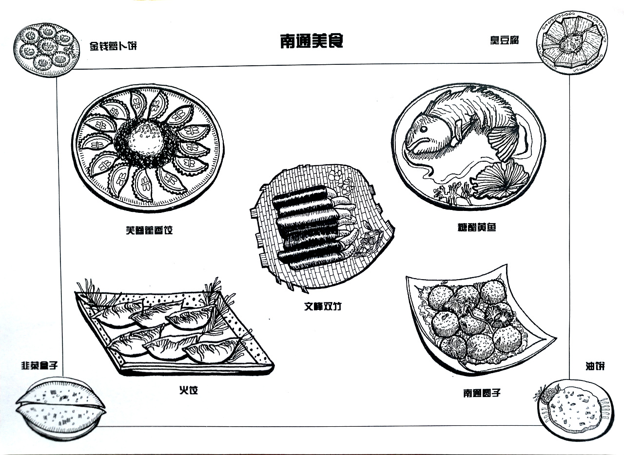 手绘南通(二)|插画|绘本|茹果room - 原创作品 - 站酷 (zcool)