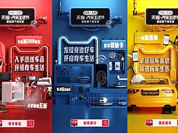 三维动态海报