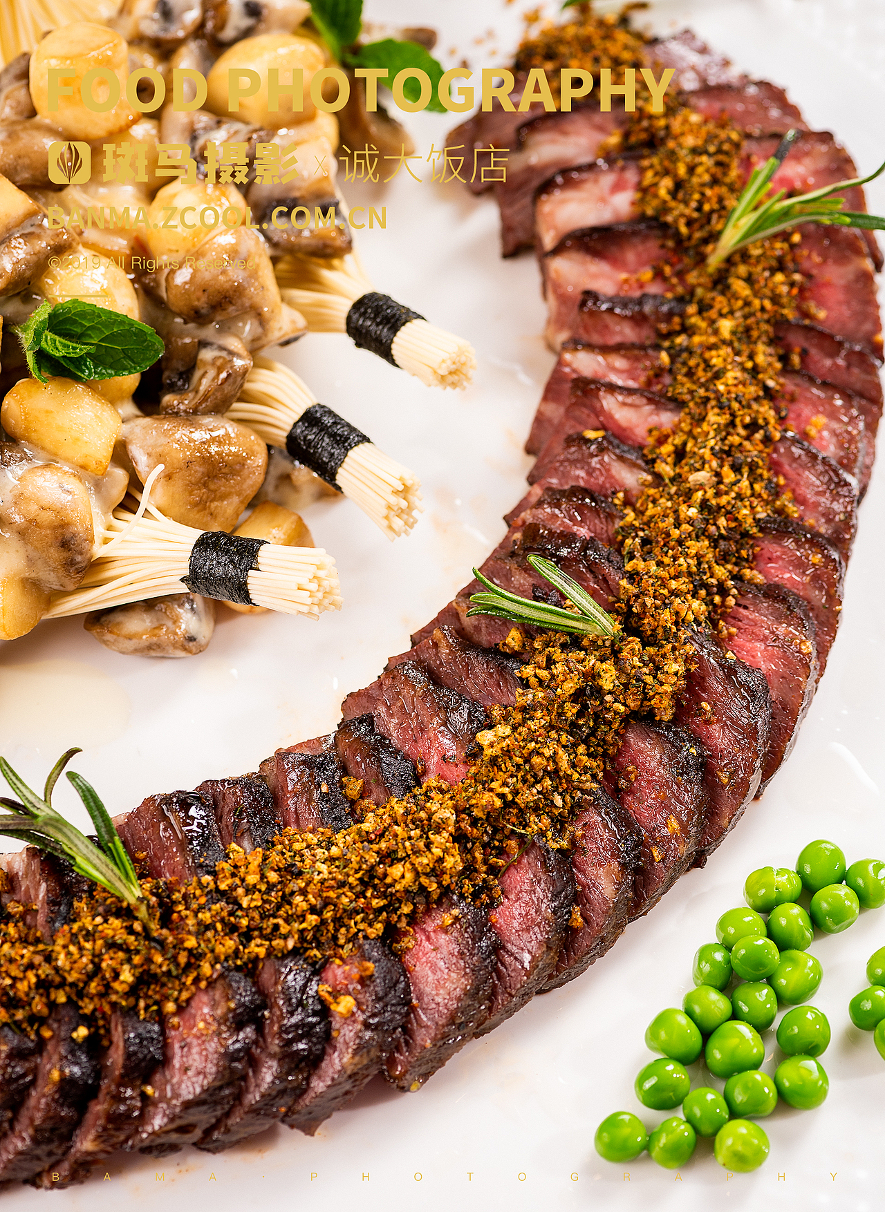 美食摄影 | 诚大饭店（图ZMTUzODA2OTA0） - 产品摄影 - 站酷设计师斑马摄影工作室原创素材 - 站酷ZCOOL