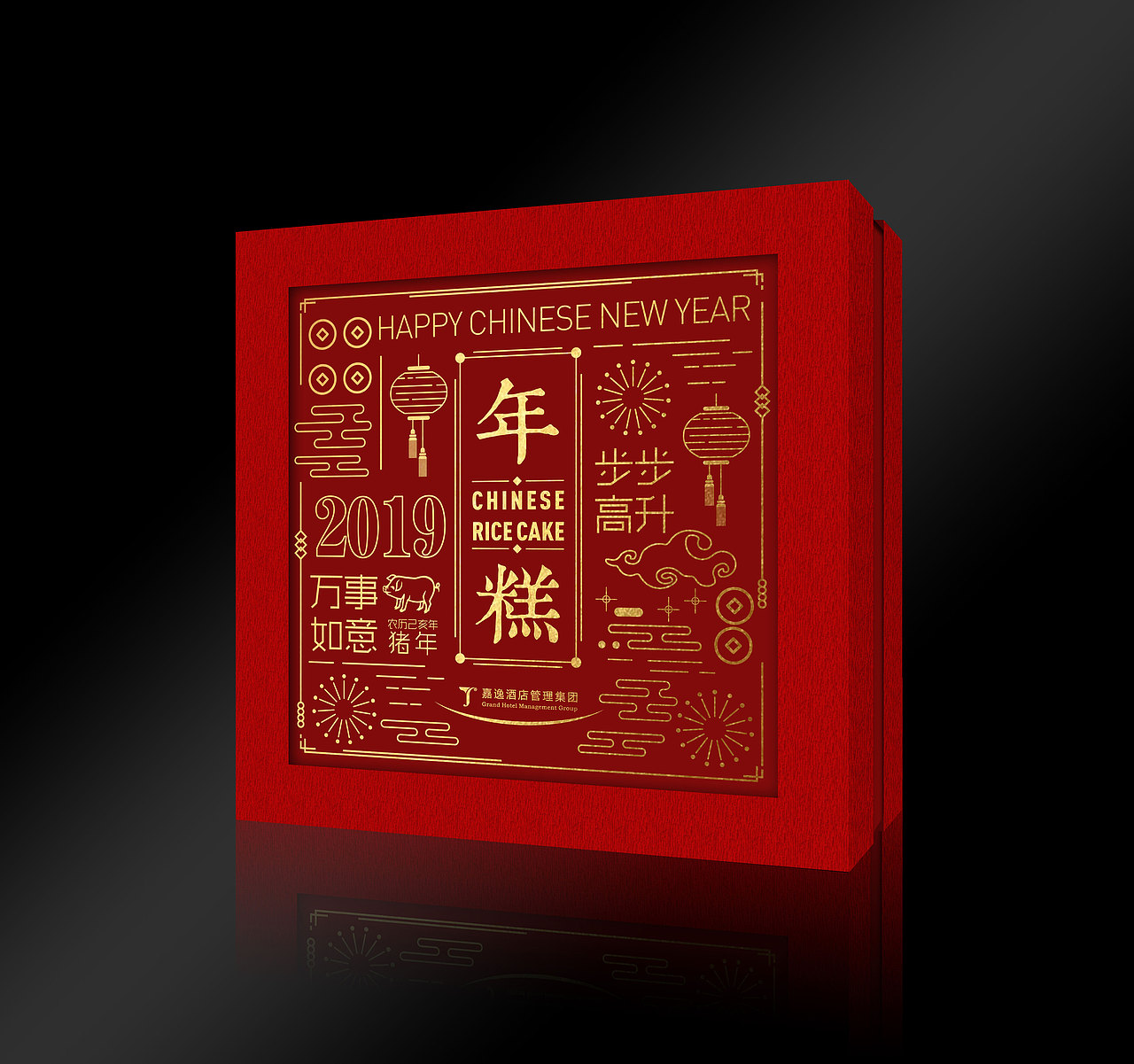 年糕盒包装设计作品