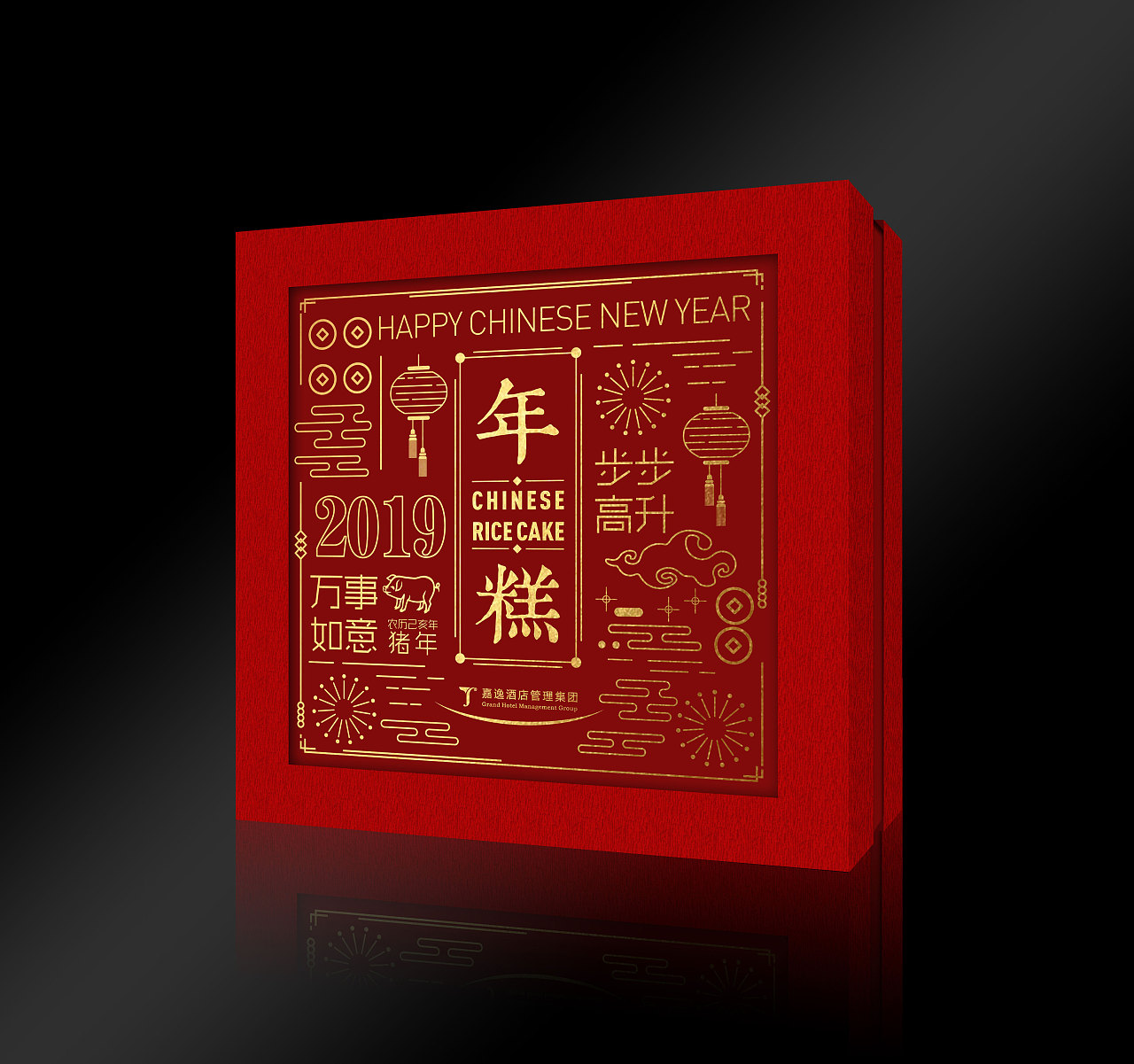 年糕盒包装设计作品