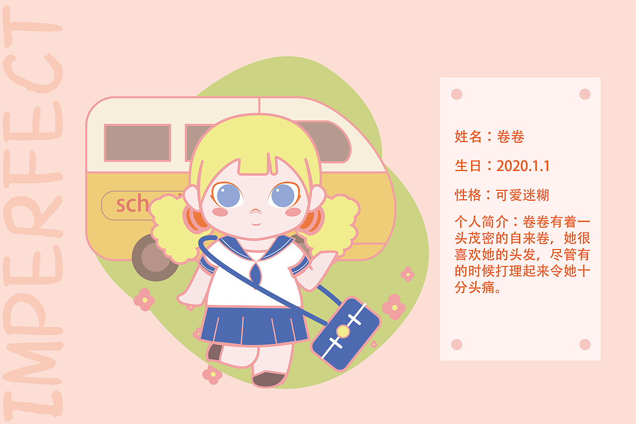 不完美女孩 若来IP形象（图ZMjIwODkyMTky） - IP形象 - 站酷设计师太乙神棍原创素材 - 站酷ZCOOL