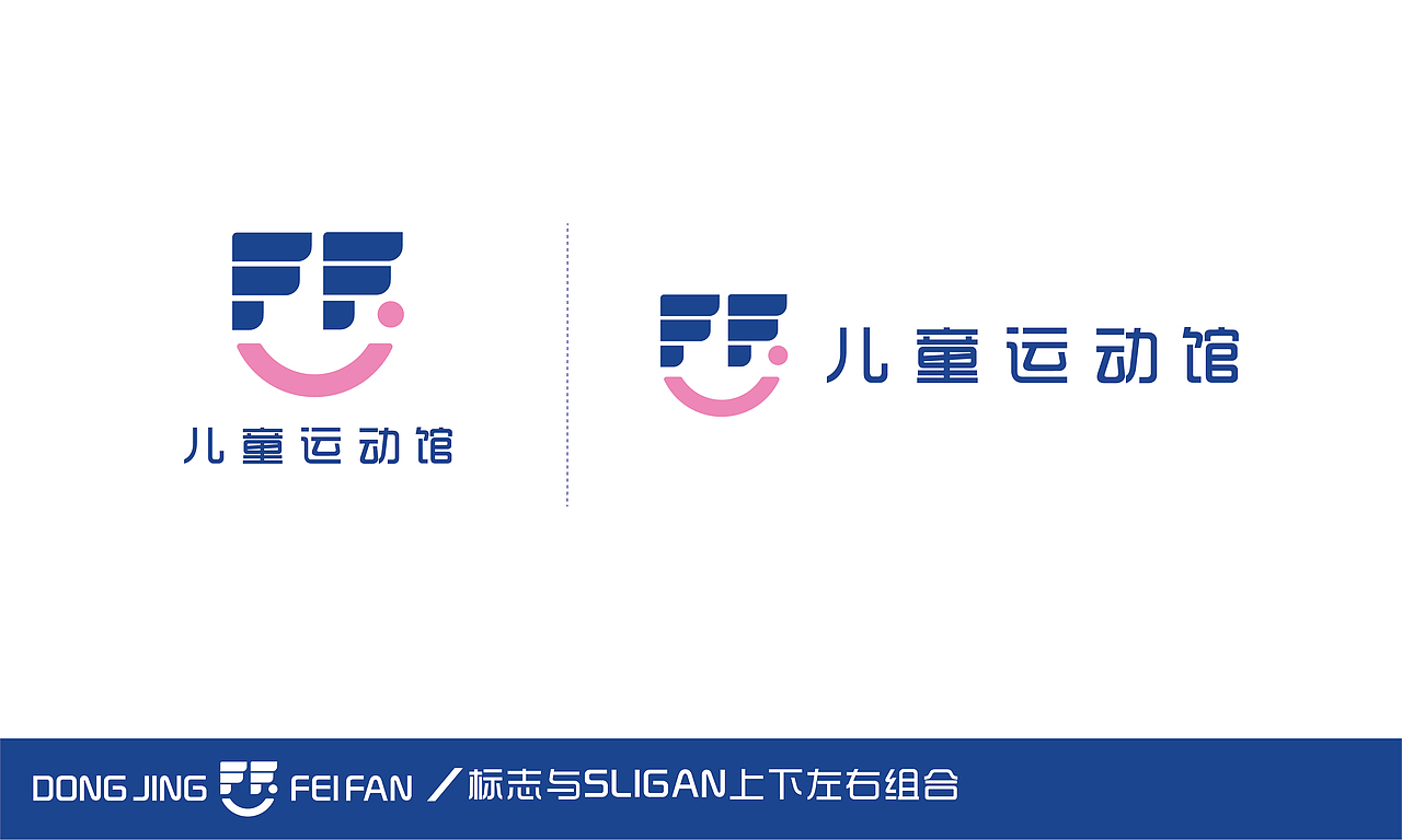 【动竞非凡】儿童运动馆品牌VI设计（图ZMjY3Nzc1OTgw） - 品牌 - 站酷设计师臭臭怪蜀黍原创素材 - 站酷ZCOOL