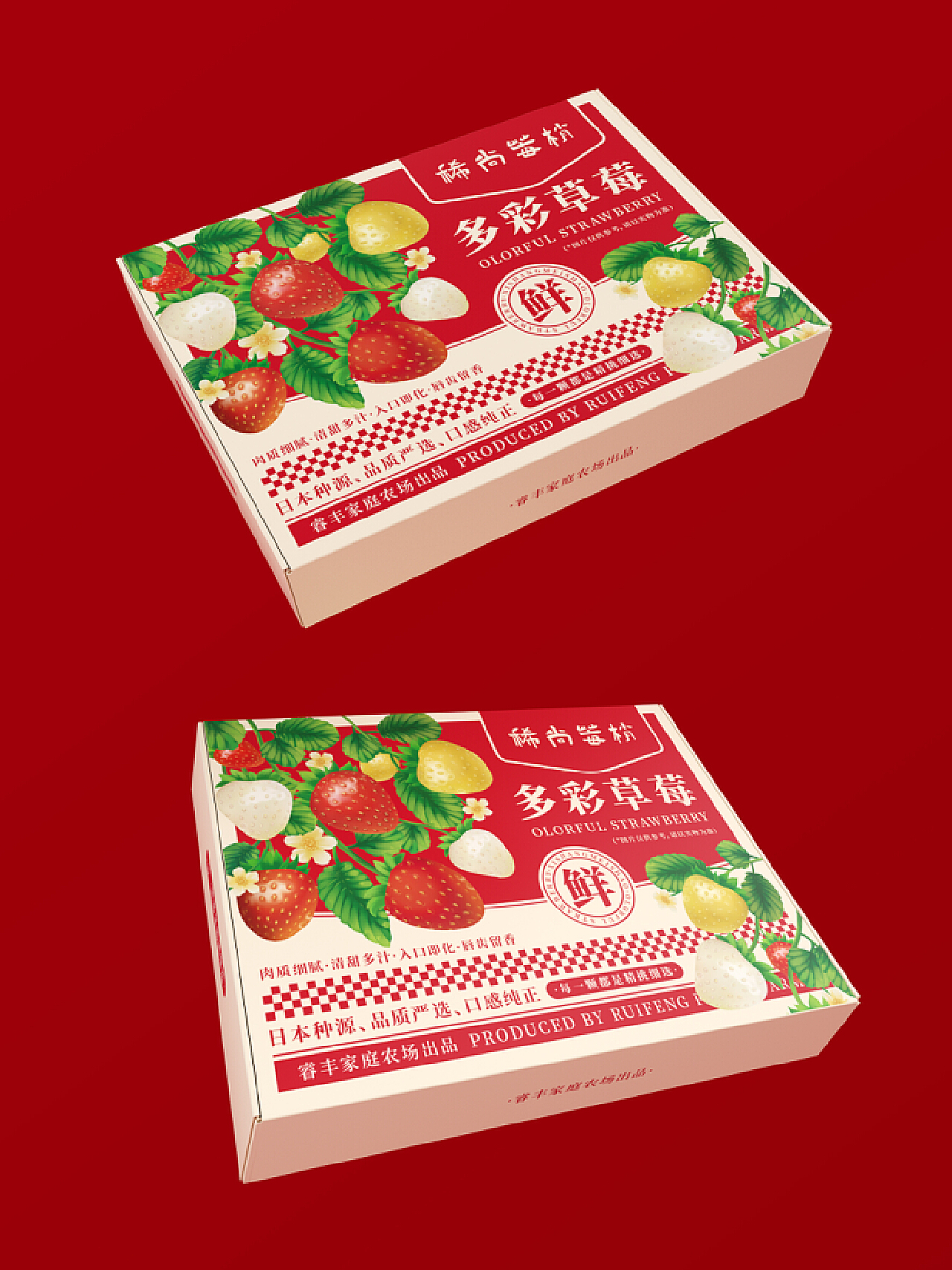 水果包装 草莓设计图__包装设计_广告设计_设计图库_昵图网nipic.com