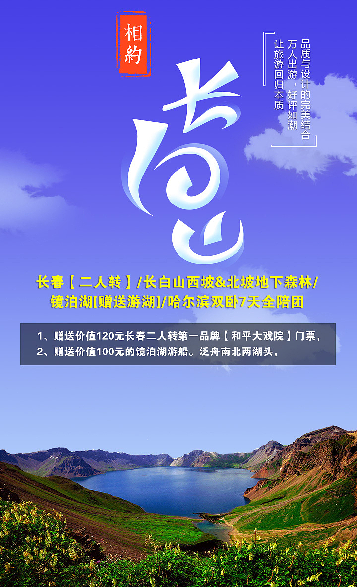 旅游微信海报（图ZODEwNTIwNzI=） - 海报 - 站酷设计师番茄大人原创素材 - 站酷ZCOOL