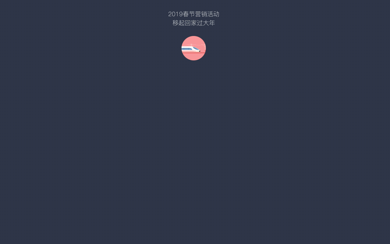 2018运营设计合辑（图ZMTQ4NjYxMzIw） - 运营设计 - 站酷设计师浓浓浓雾原创素材 - 站酷ZCOOL