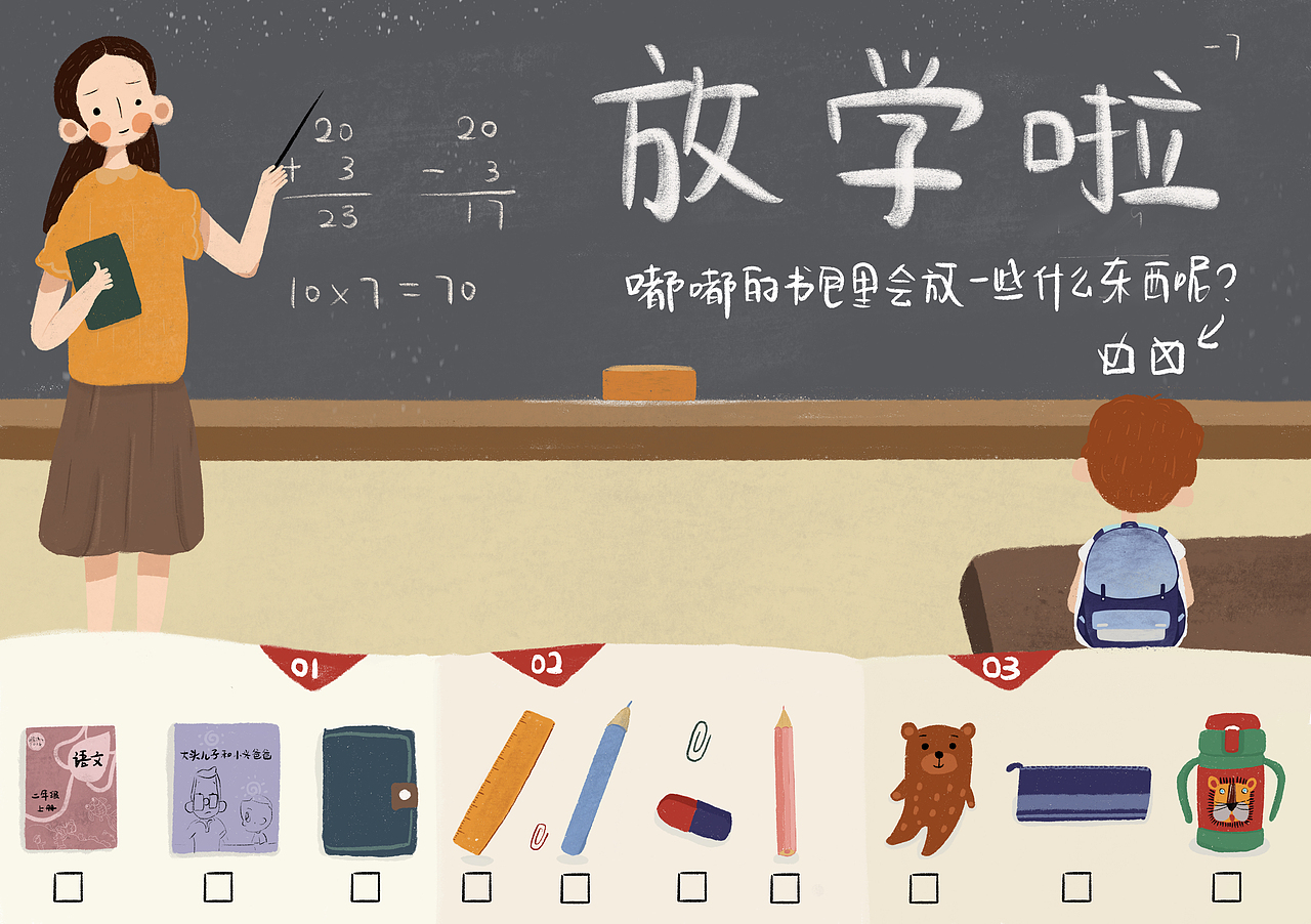 《嘟嘟,快回家》儿童互动性绘本