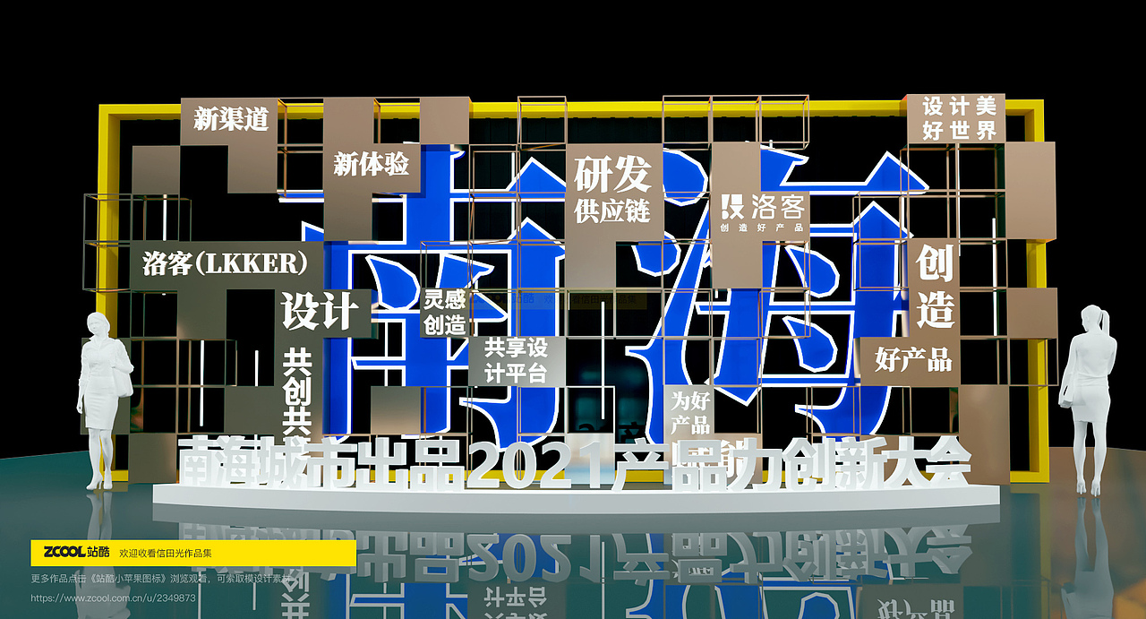 活动美陈布置效果图