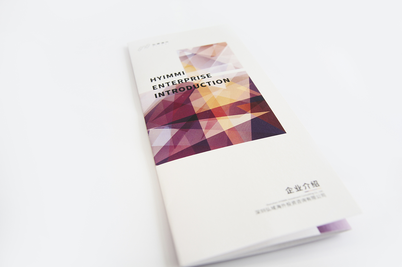 HYIMMI丨企业折页设计（图ZODkyNDQ5MDQ=） - 书籍/画册 - 站酷设计师LandryChien原创素材 - 站酷ZCOOL