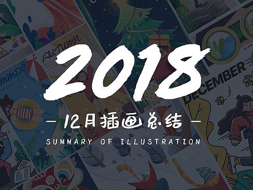 y园糖插画打卡21天总结