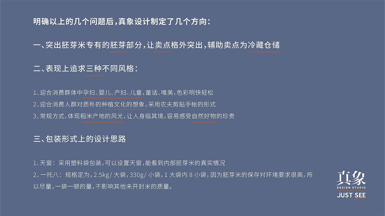 元池有机胚芽米