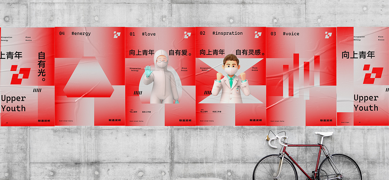 联通沃派 品牌形象VI/LOGO升级 向上青年自有光