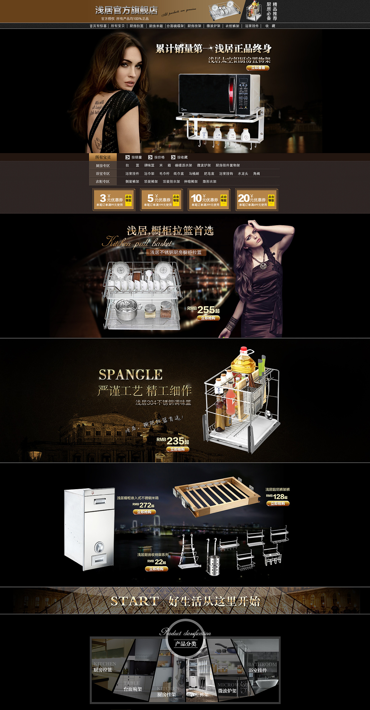 去年设计的天猫店铺首页（图ZNDY5Mzk0NTY=） - 电商 - 站酷设计师wangxiaofeng原创素材 - 站酷ZCOOL