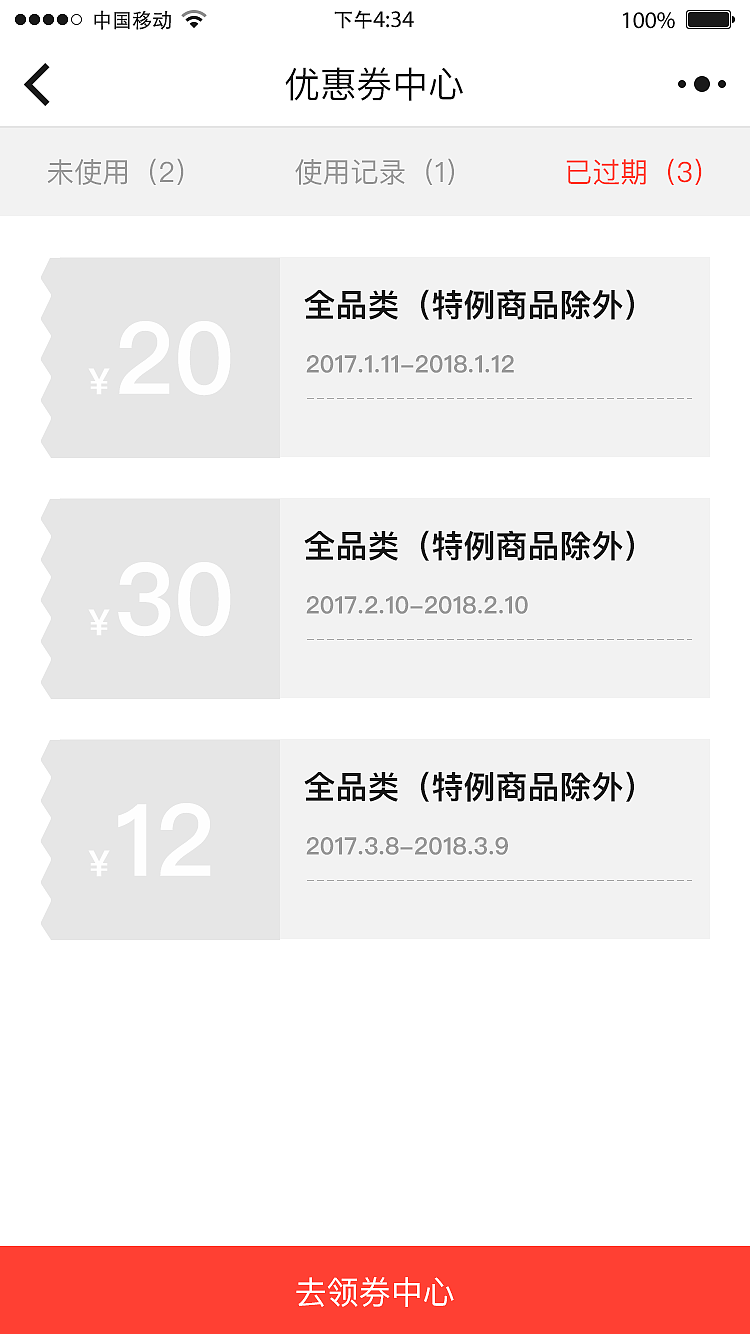 深发不锈钢厨具小程序设计