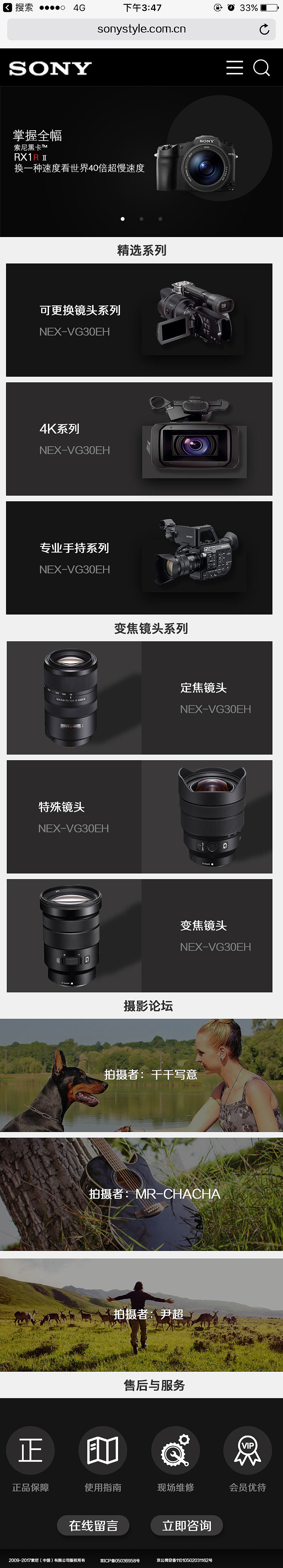 专题网站PC端/移动端（图ZOTczNDg3OTI=） - 运营设计 - 站酷设计师逗你玩儿呢原创素材 - 站酷ZCOOL