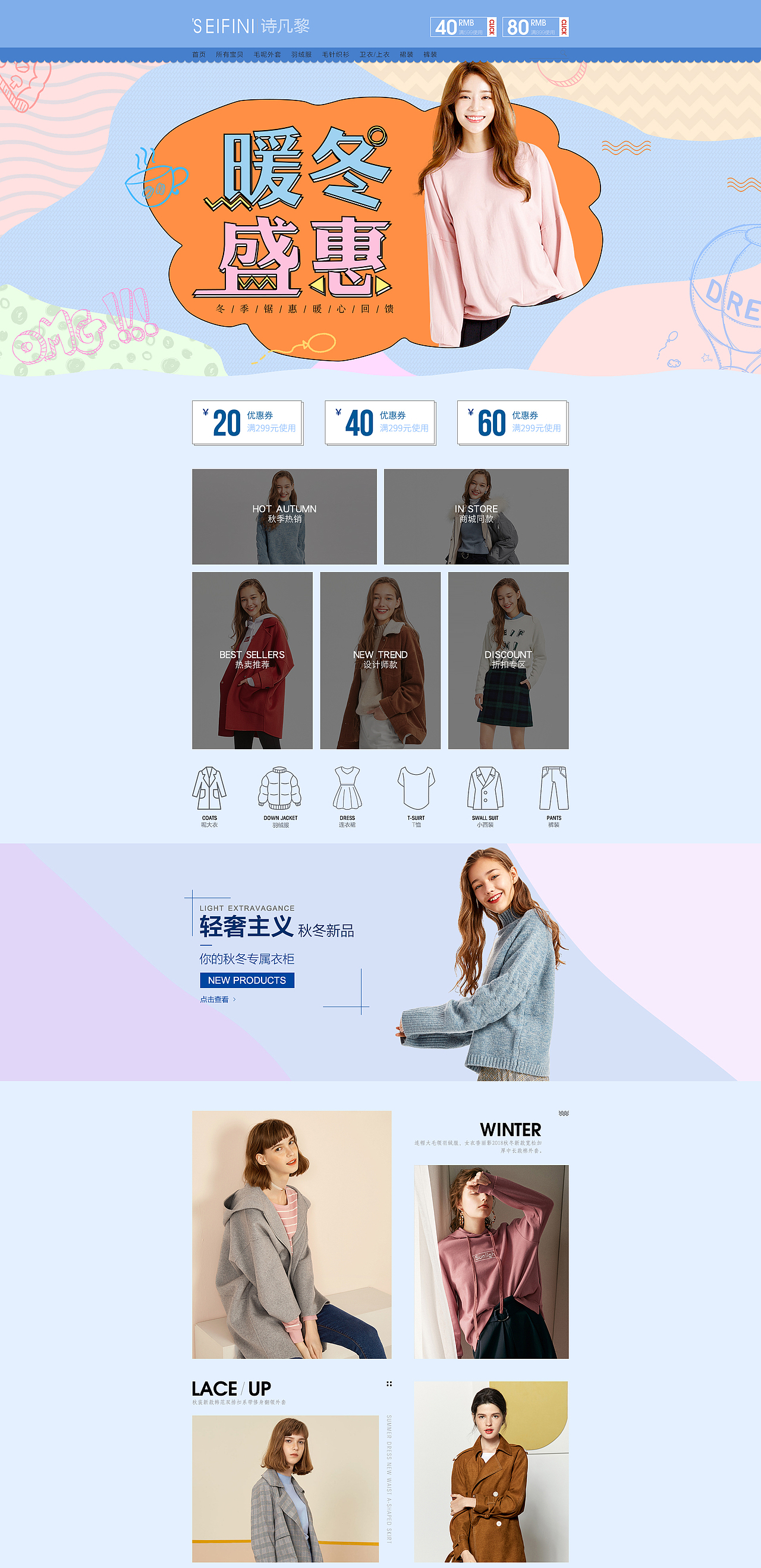 女装首页
