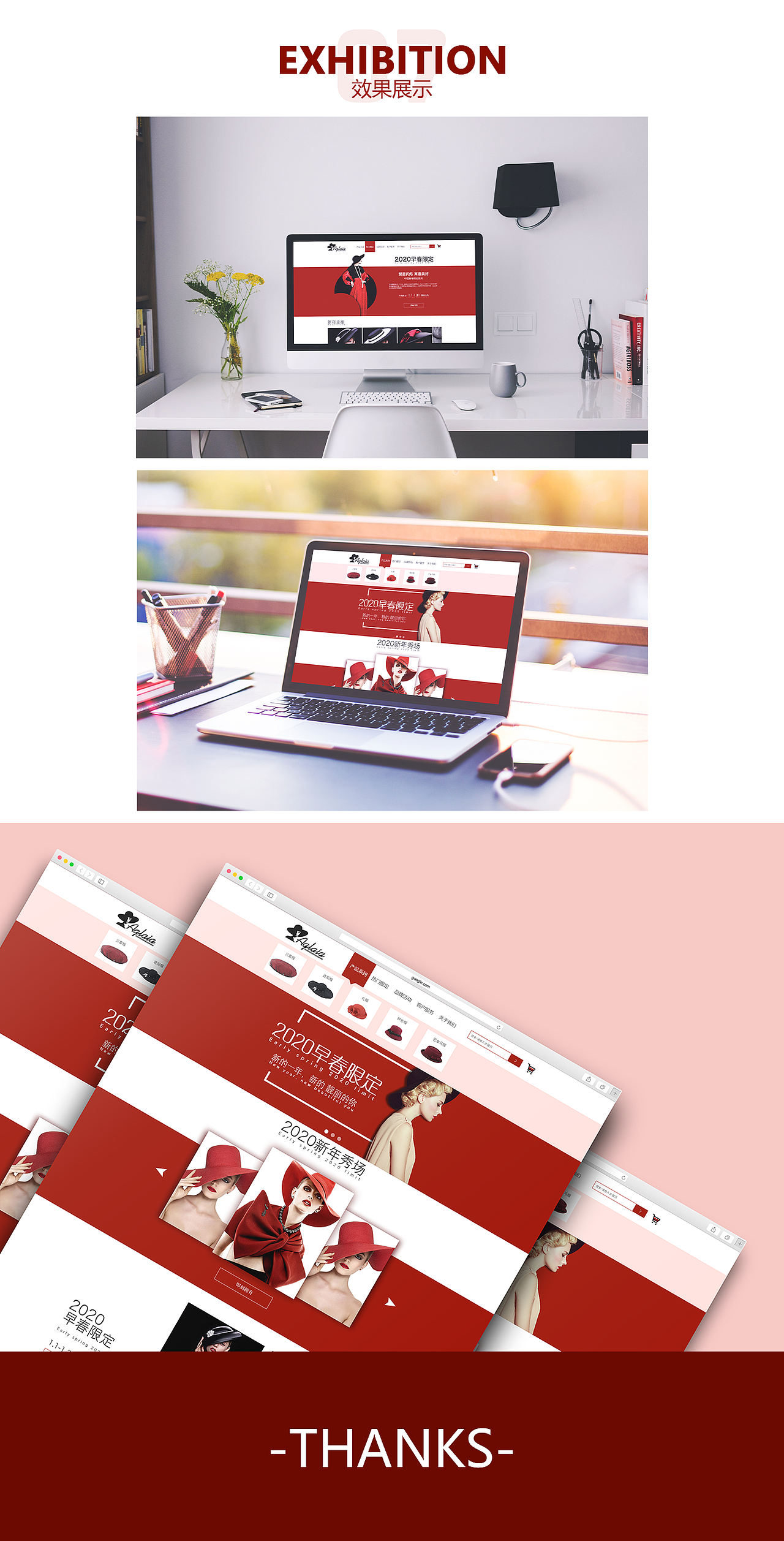 女性产品 帽饰产品 网页设计 展板（图ZMTkzMjU2ODk2） - 企业官网 - 站酷设计师益生青原创素材 - 站酷ZCOOL