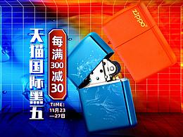 黑色星期五活动页面 冷暖撞色活动页面