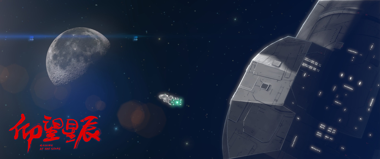 仰望星辰：永不止步，向前追问星空宇宙的奥秘（图ZMjg3MTUyNTYw） - 动画片 - 站酷设计师幻马群英社原创素材 - 站酷ZCOOL