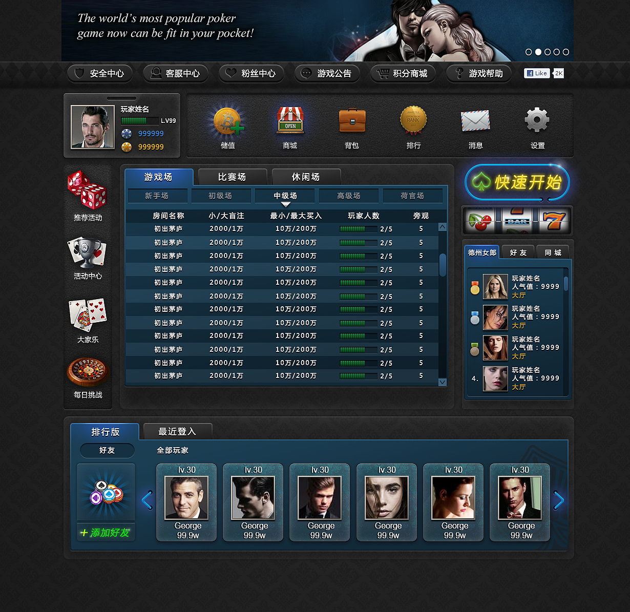 德州扑克Web,棋牌游戏UI界面