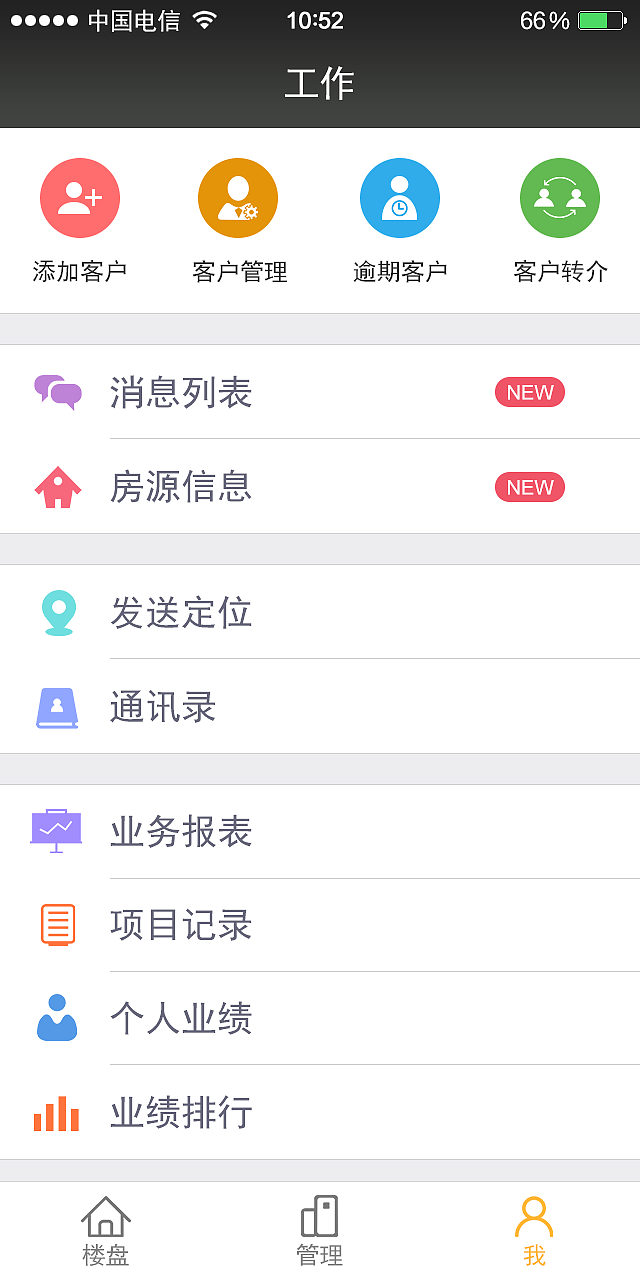 房源汇（图ZMzQxMTEyMDg=） - APP界面 - 站酷设计师越努力_越幸运原创素材 - 站酷ZCOOL
