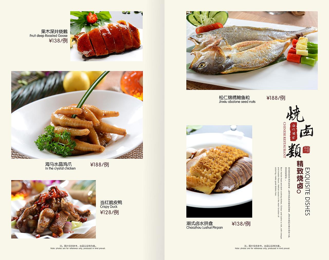 中餐菜谱（图ZNzcxNTYwNTI=） - 其他平面 - 站酷设计师赵birong原创素材 - 站酷ZCOOL