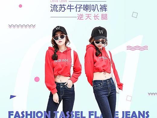 牛仔裤（个人主页-ZMjcxMjQwMjA=） - 电商 - 站酷设计师虫兔子原创素材 - 站酷ZCOOL