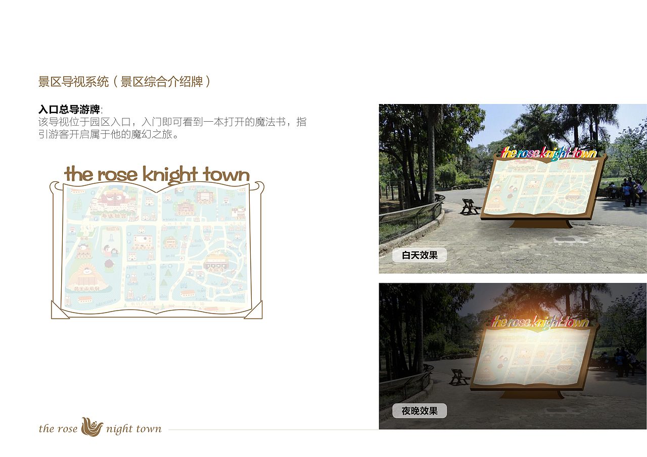 苏州玫瑰特色小镇VI设计